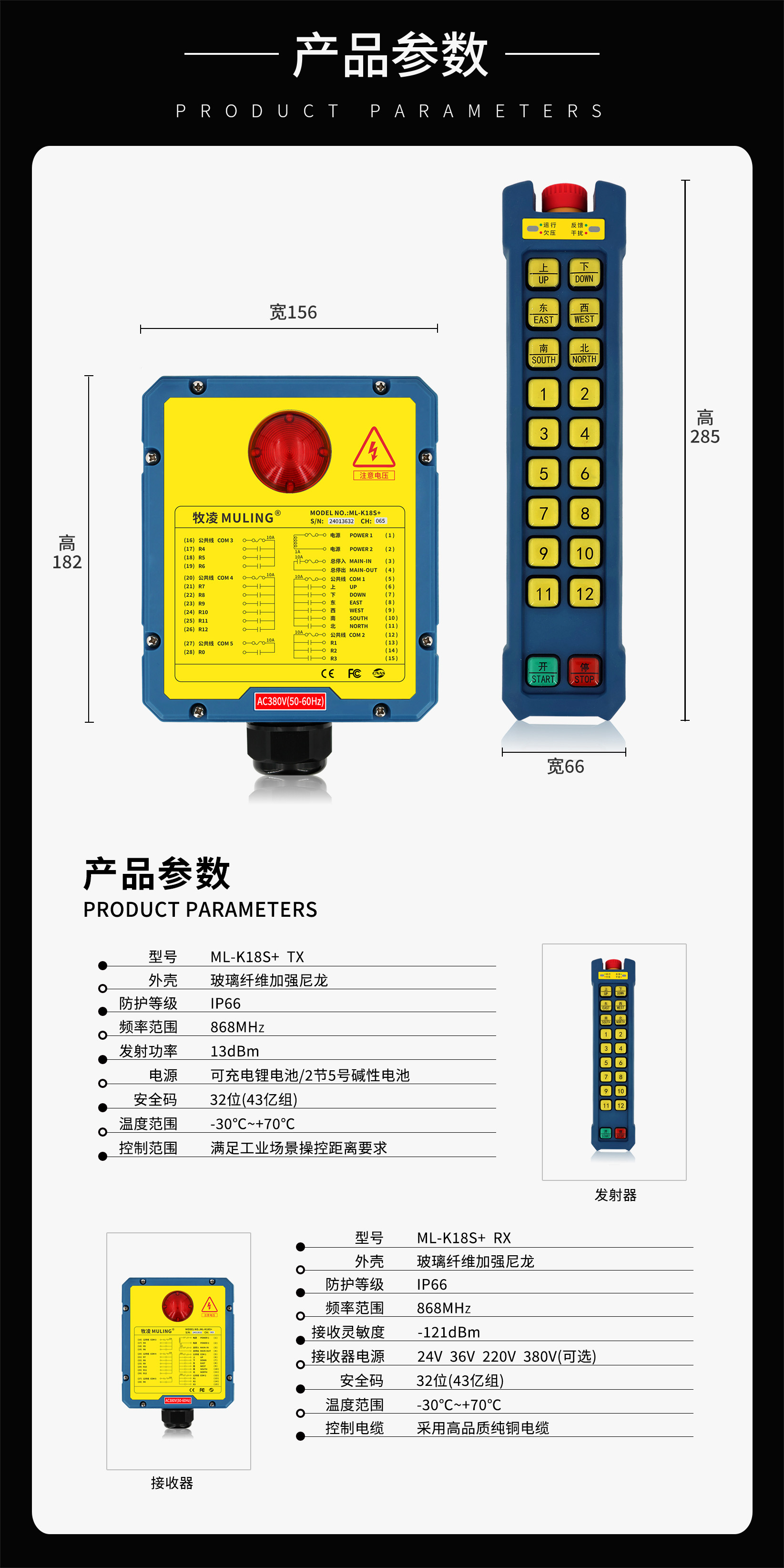 4產品參數修改版
